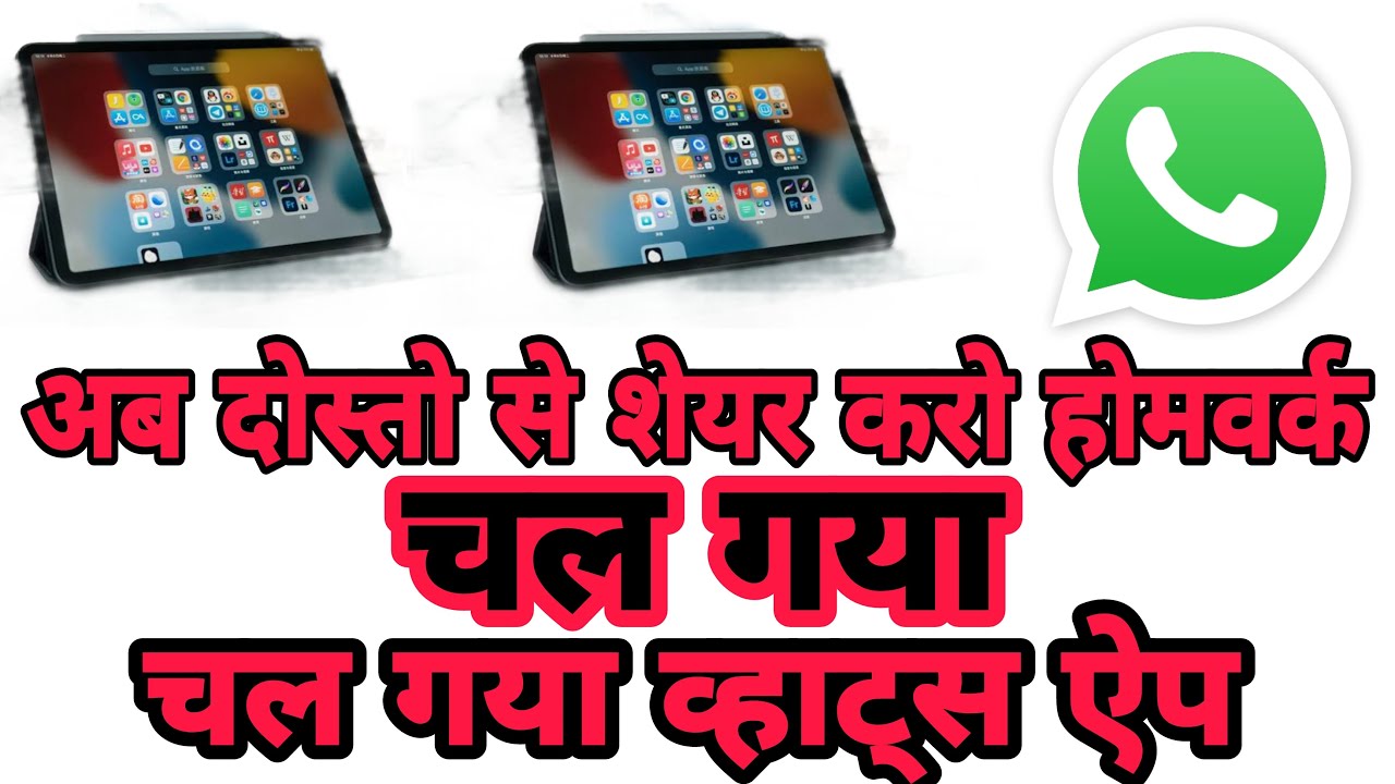 How to use Whats App YouTube in haryana government tablet REMOVE KNOX MANAGER  ADMIN CONTROL TABLET
