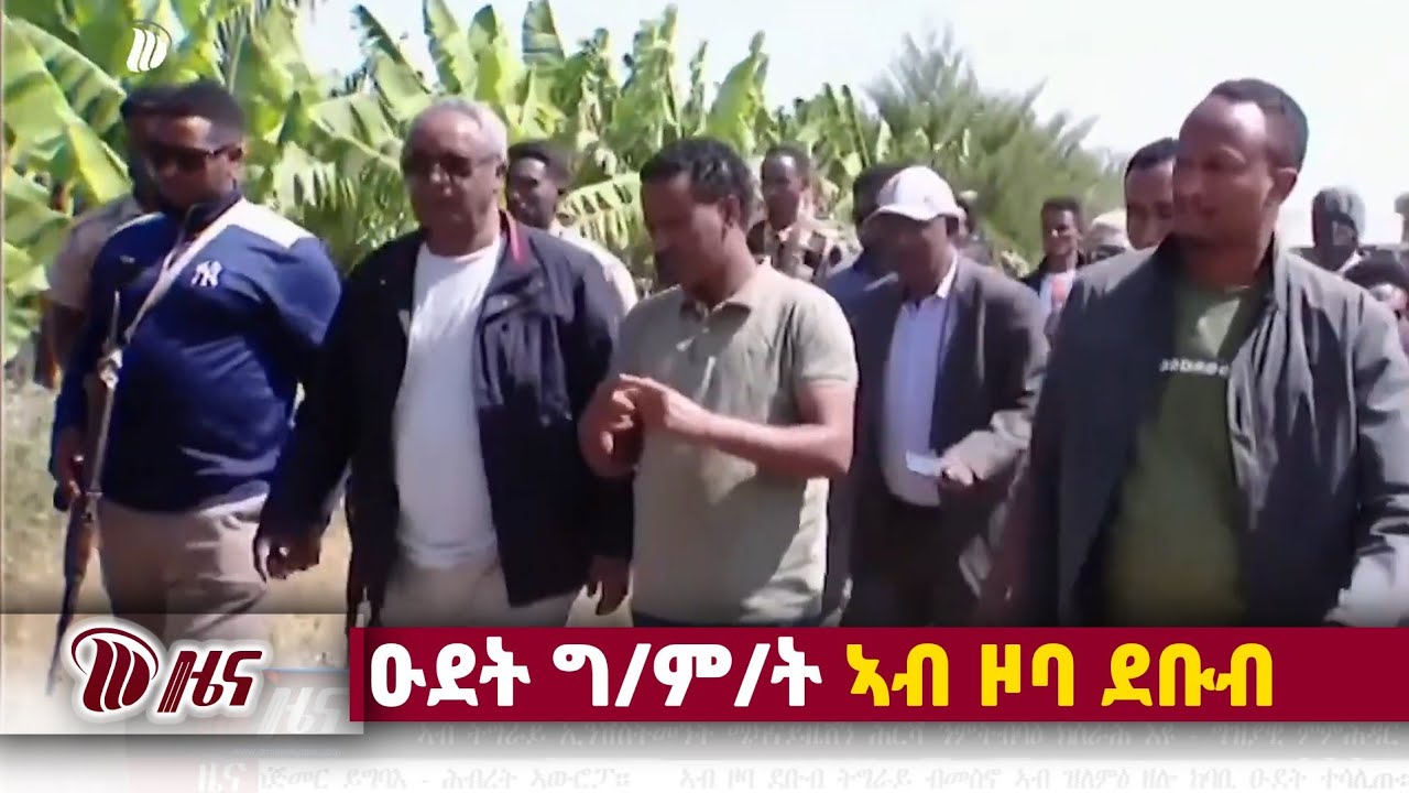 DW International ትግርኛ ዜና ሰዓት 12:30 ፣ 23 ጥቅምቲ 2018 ዓ/ም\watch Live Streaming