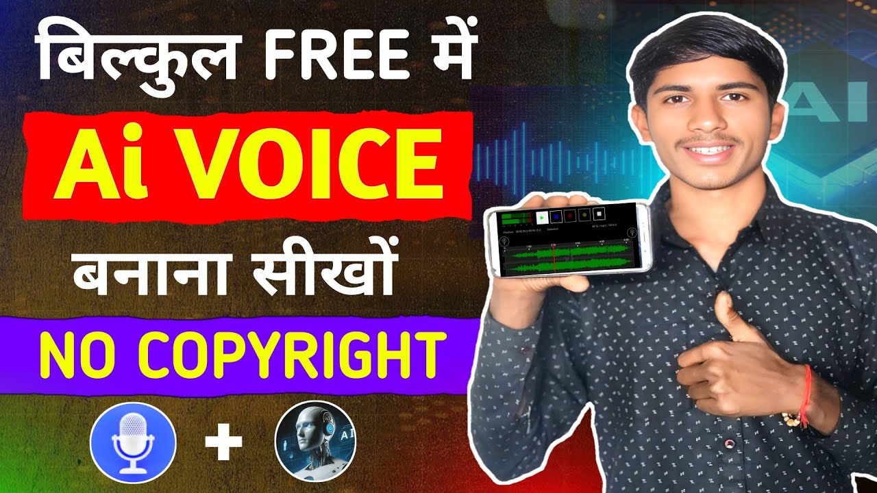 Free Ai Voice Generator | Ai Voice Kaise Generator Kare? 