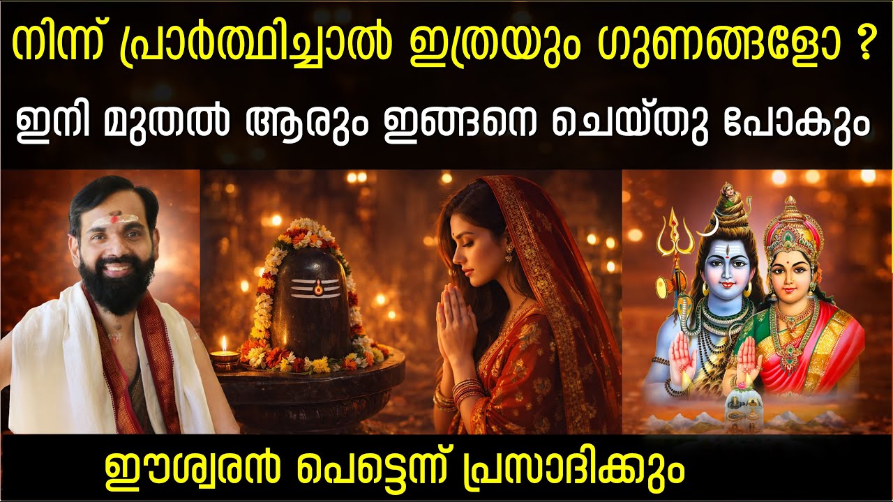 നിന്ന് പ്രാർത്ഥിച്ചാൽ ഇത്രയും ഗുണങ്ങളോ ?ഇനി മുതൽ ആരും ഇങ്ങനെ ചെയ്തു പോകും | standing pray benefits