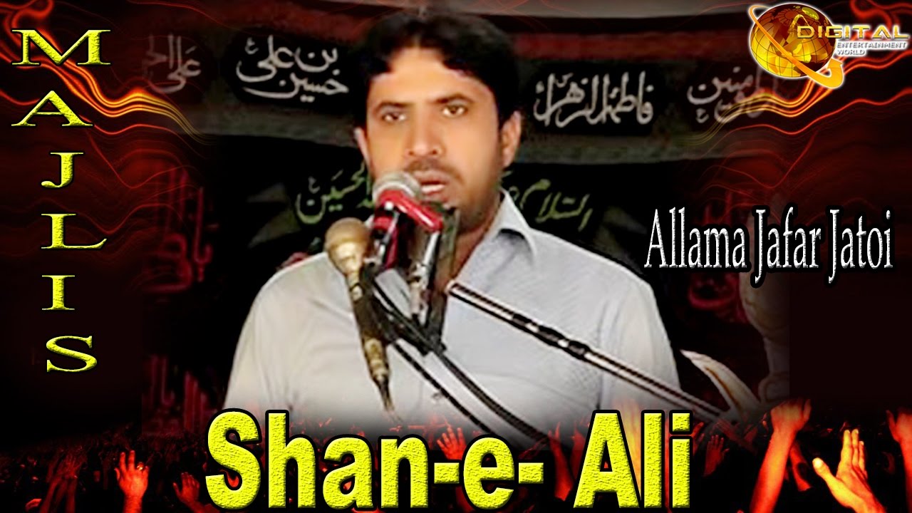 Shan-e- Ali | Urdu Shia lecture |  Allama Jafar Jatoi