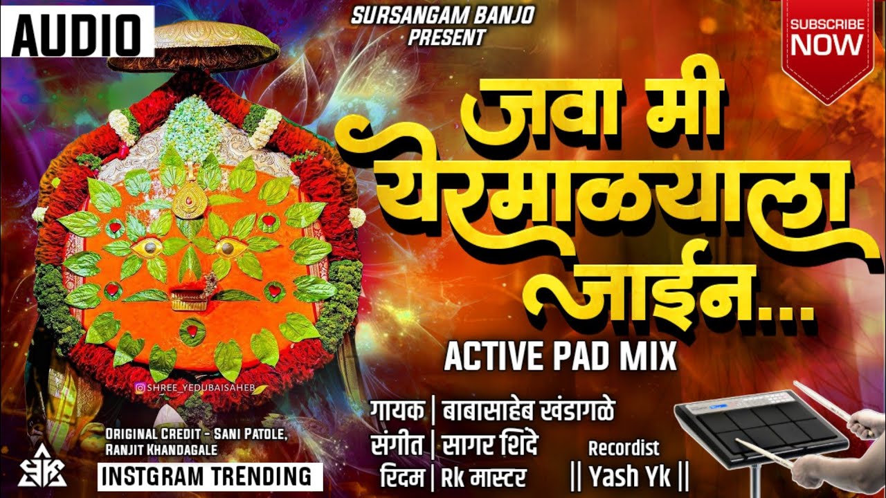 तुमचं नाव माझ्या येडामाईला सांगीन | TUMCH NAV YEDAMAI LA SANGIN🔥 #yedamai_song #instagram #banjosong