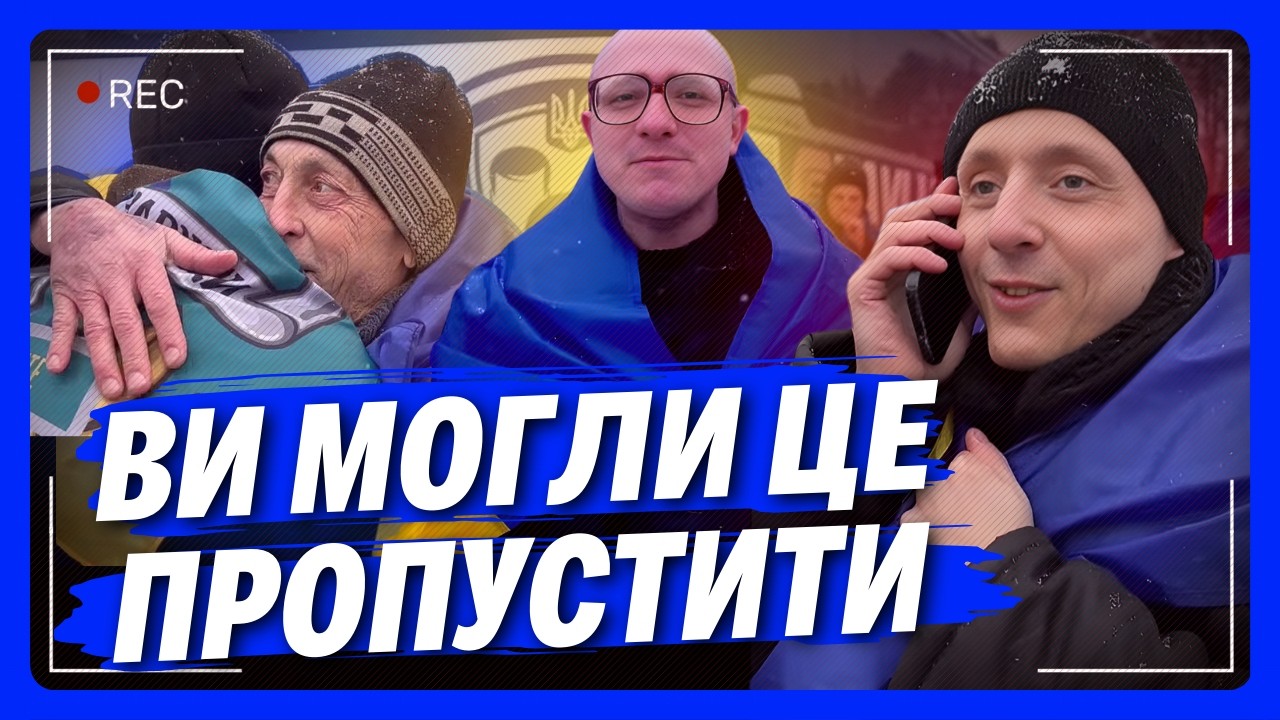 🥹 ЦЬОГО НЕ ПОКАЗАЛИ ВЧОРА! Щирі кадри з ОБМІНУ ПОЛОНЕНИХ: Перші слова ЗВІЛЬНЕНИХ як тільки ПРИЇХАЛИ