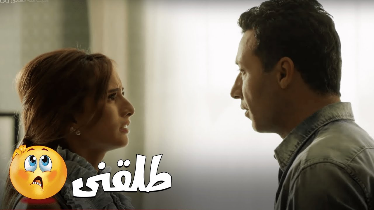 طلبت منه الطلاق وقررت تعيش مع إبنها بس🙄😔 زواج بالإكراه