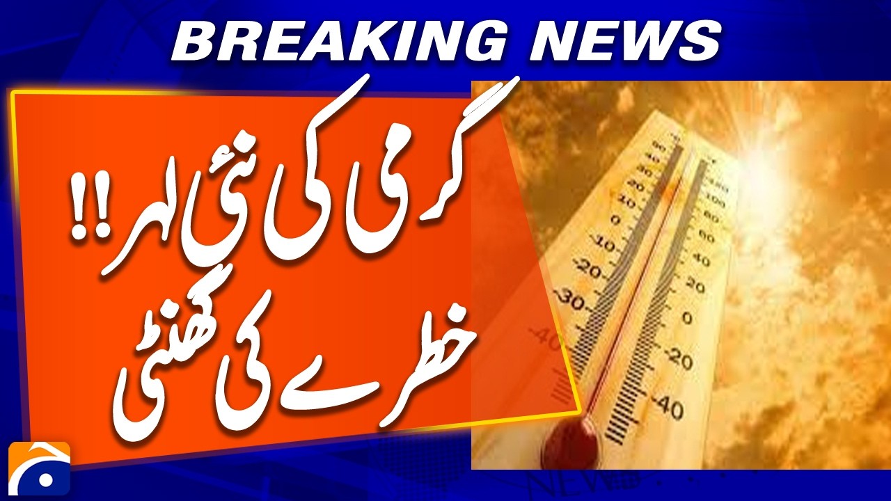 Severe Heatwave Likely Across Pakistan Next Week, Weather Department Warns | Breaking News