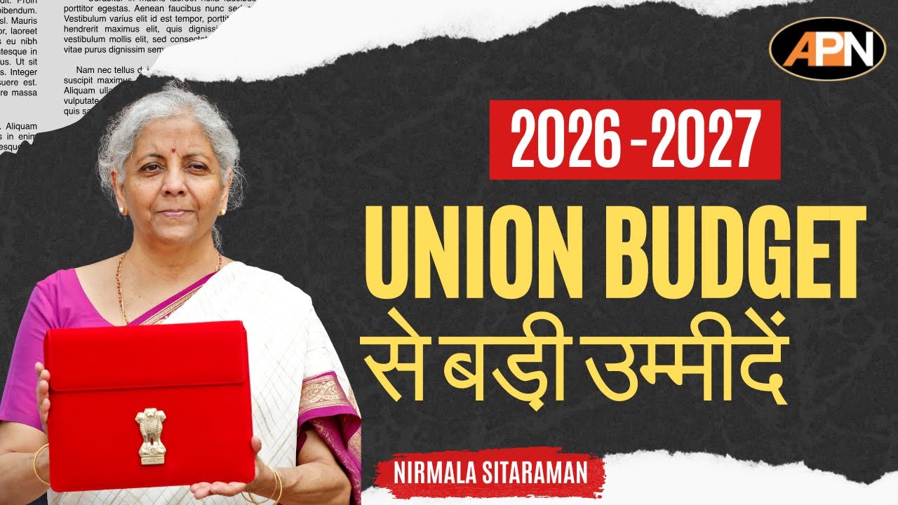 Budget Session 2026–27: बजट सत्र का तीसरा दिन, संसद में Economic Survey पर हो सकती है चर्चा । APN