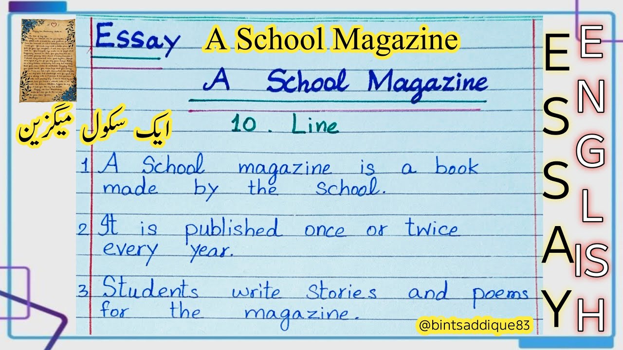 A School🎒📚 Magazine ✅ | 10 Lines Essay A School Magazine | Easy English Essay A School🎒📚 Magazine | 