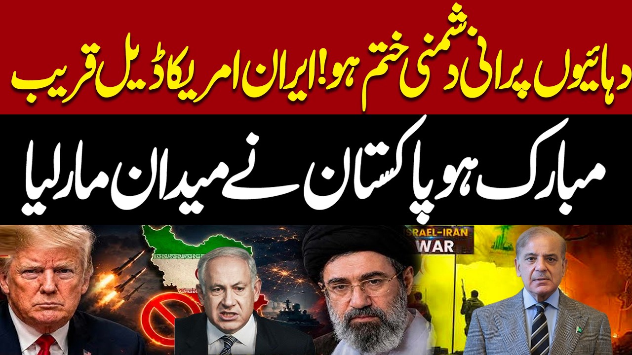 Historic Rivalry May End | Iran-US Deal Near? Oil Prices Drop Sharply | Iran US War | Center Stage
