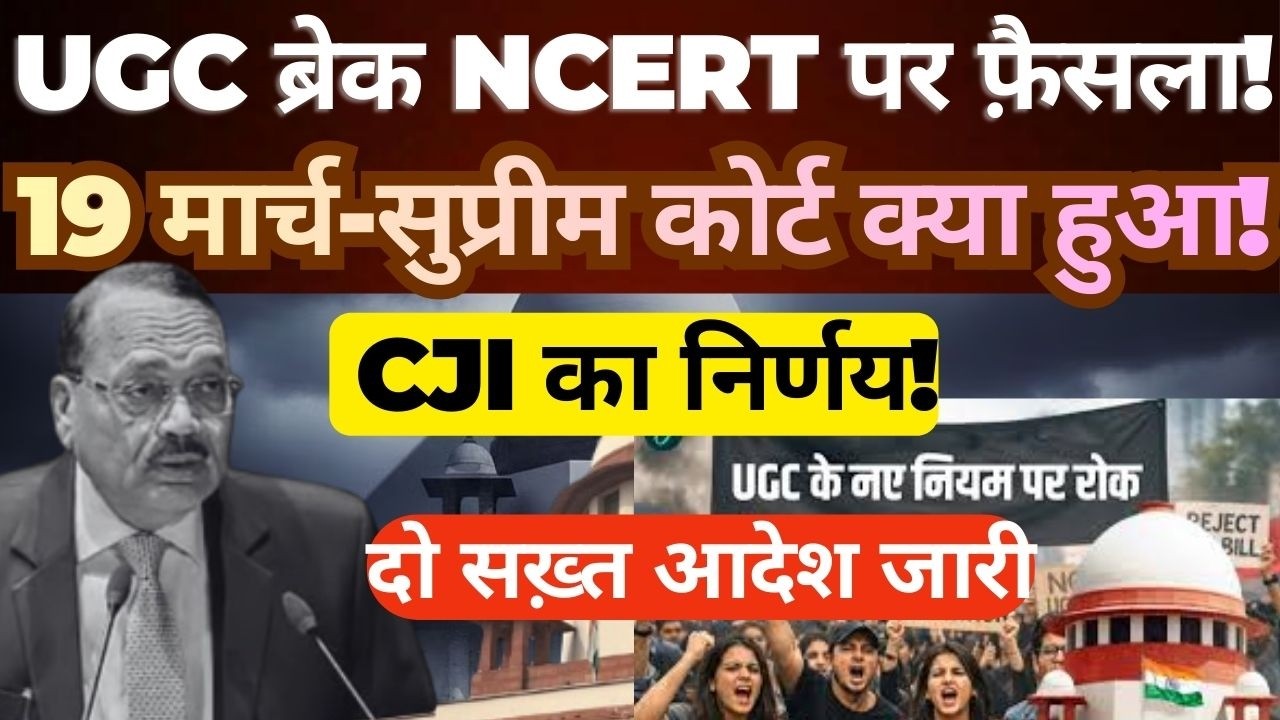 UGC Stay & NCERT 8th Book chapter | Supreme Court Verdict Explained | CJI Issues Strict Orders