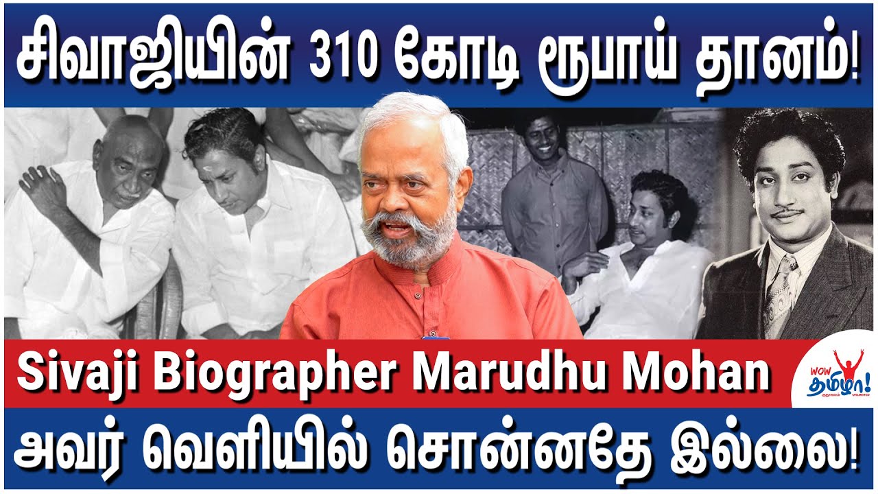 நடிகர் சங்கம் கடன்! கை கொடுத்த சிவாஜி! கண்டுக் கொள்ளாத எம்.ஜி.ஆர்- Marudhu Mohan - Life of Sivaji- 3