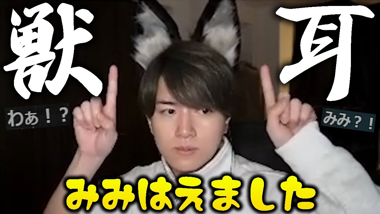 【生えました】Lazのケモ耳!?!?!?!?!?!?【Laz/切り抜き】【2024/12/20】