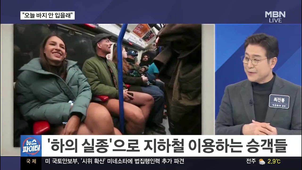 01/12/26 Kim Myeong Jun's News Fighter Overseas Topics, Sign-Off (김명준의 뉴스파이터)