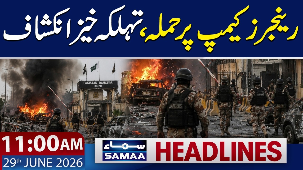 Karachi Rangers Camp Attack | Shocking Revelation | 11 AM News Headlines | 29 June 2026