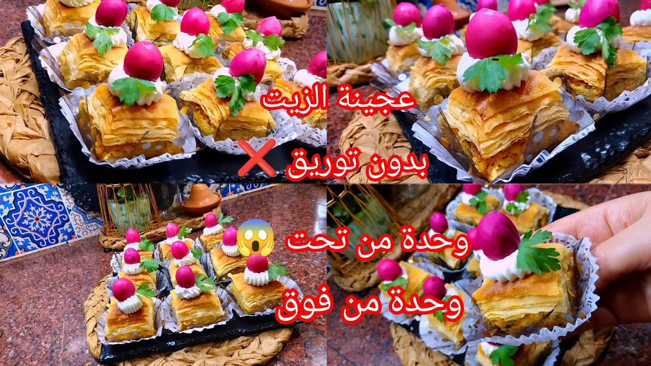 اكبر مشروع مربح لرمضان 💥/بقلاوة مالحة 🇩🇿 بواحد العجينة سحرية 🤫وحشو جد اقتصادي 💯💯 تاع مناسبات وعرضات