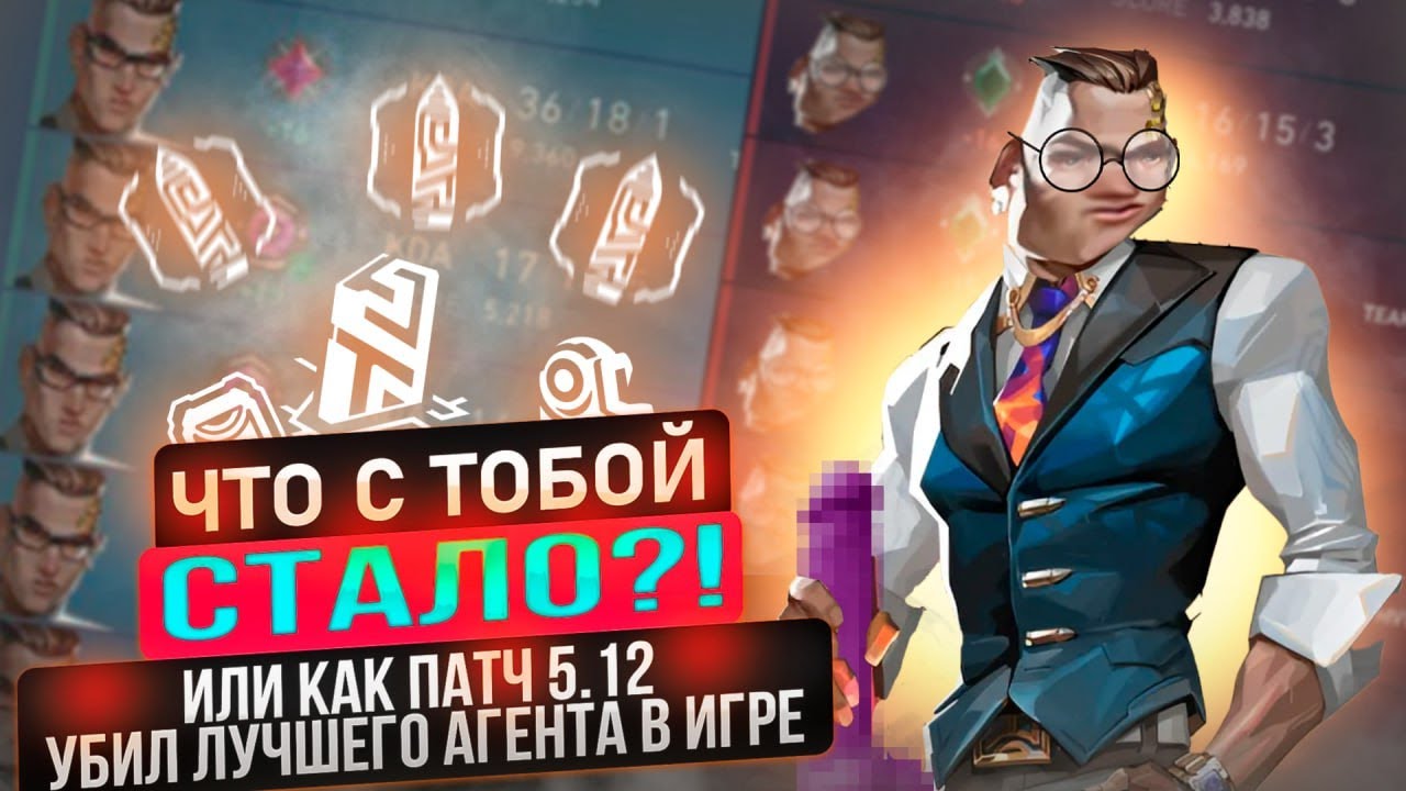 Как Чембер валорант сломал... (Valorant)