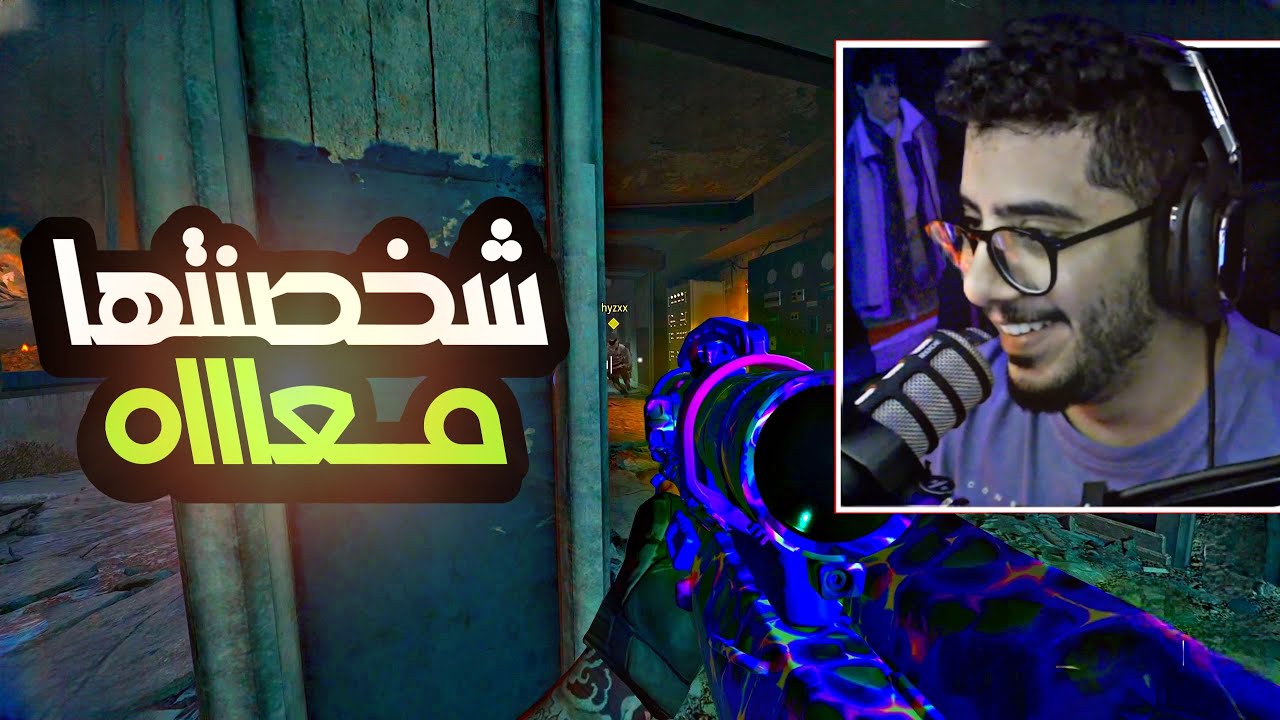 كود 20 سيرش  | لا تغلط علشان ما استفزك 😂🤣