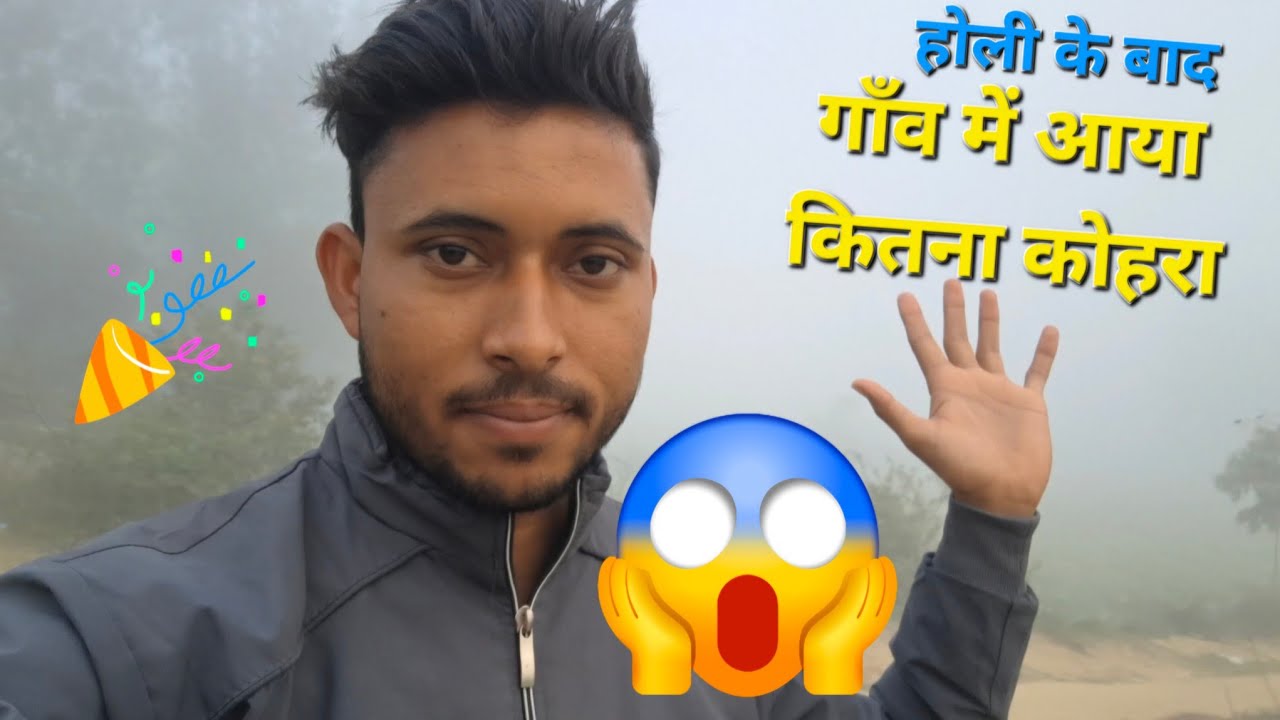 Holi के बाद घना कोहरा 😱 | बेर खाए 🌫️🍒 | Village Vlog #vishalbhagatpur #youtube #vlog 