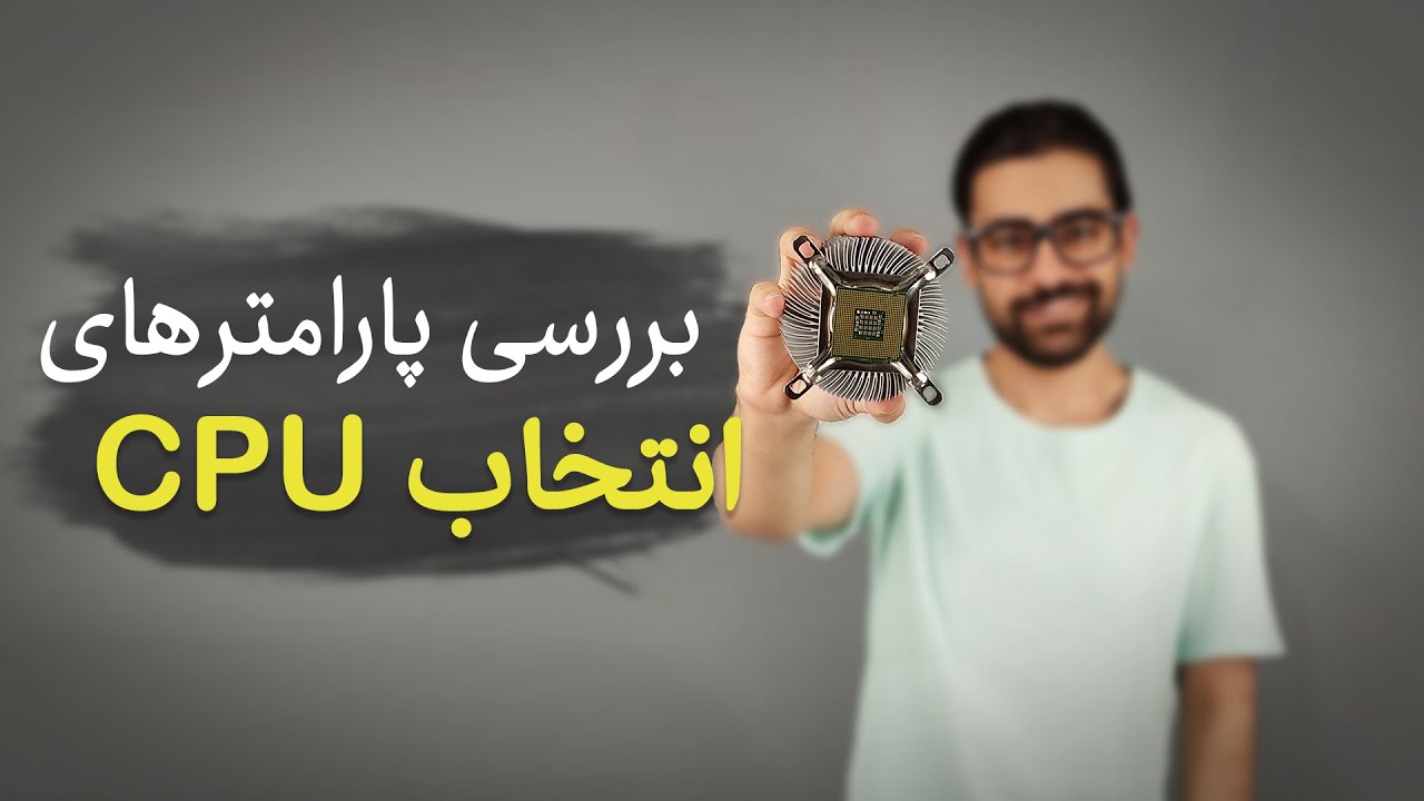 فرکانس، کش، تعداد هسته در سی پی یو چیست؟
