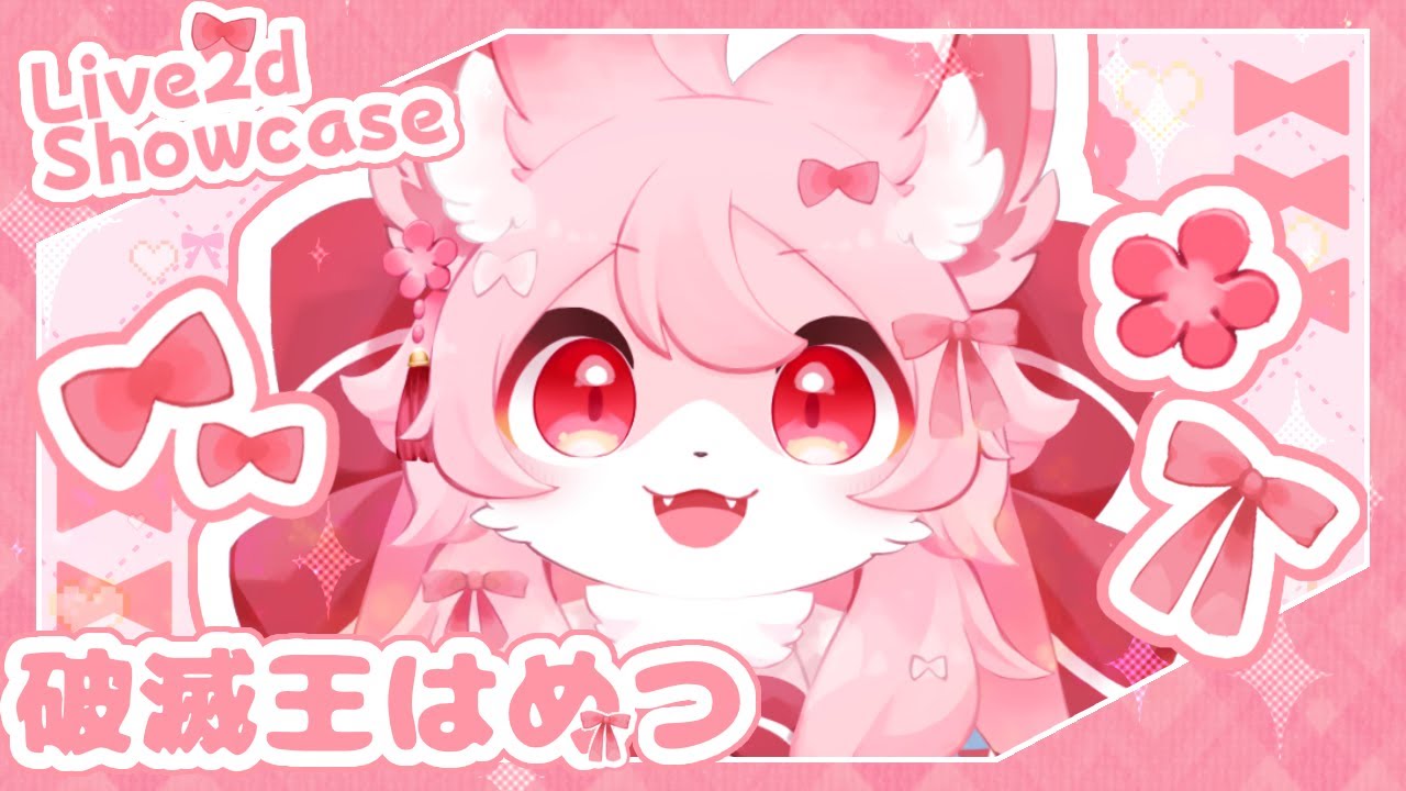 【Live2d Showcase】破滅王はめつ【高可動域】