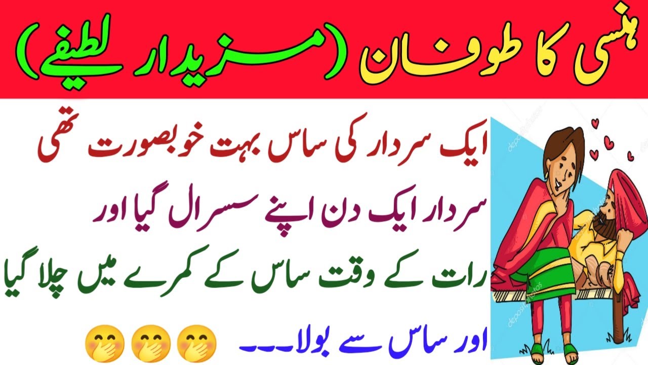 Lateefay Hi Lateefay | New Rare Funny Jokes In urdu | Nayab Urdu Funny Latifay