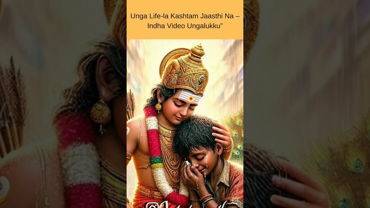 உங்கள் வாழ்க்கையில் கஷ்டம் மட்டும்தான் நடக்குதா? # murugan #universe #peace #spritual #aanmeegam