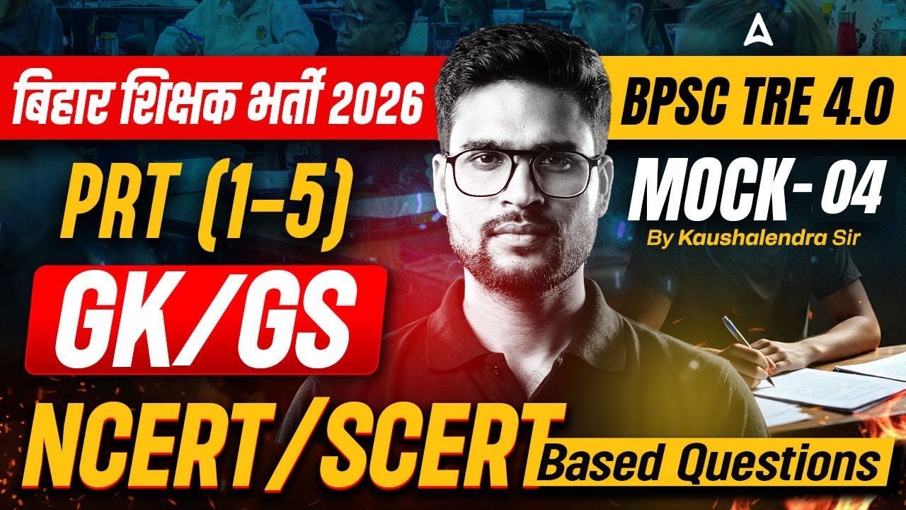 Bihar Teacher Vacancy 2026 | BPSC TRE 4.0 PRT (1-5) GK/GS Class 2026 | GK/GS Previous Year Questions
