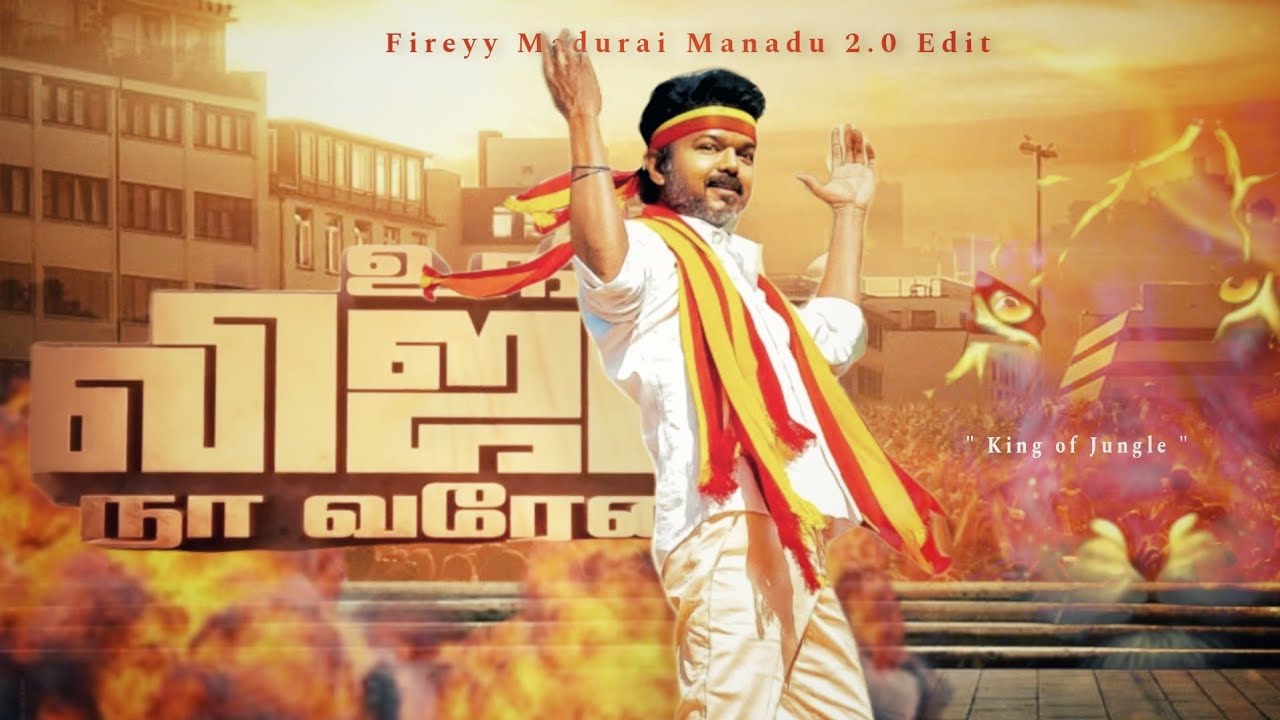 God Mode On Stage | TVK மதுரை மாநாடு 2.0 Edit | ft.Thalapathy Vijay | #UngaVijay