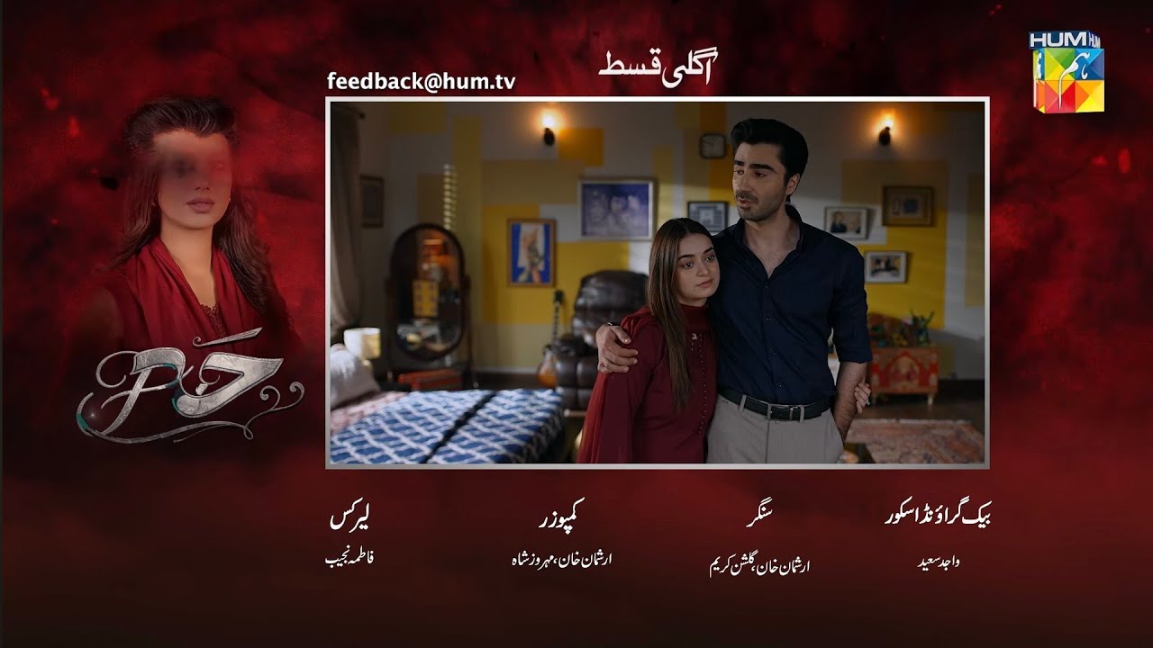 Hadd - Last Episode 83 - Teaser  - Arsalan Asad Butt | Hadd promo | HUM TV Drama  