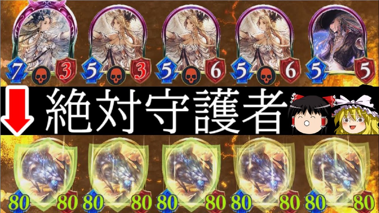 [シャドウバース]スタッツ８０の守護5面！！天窮ロキオラクルドラゴンで絶対守護者！[ゆっくり実況]