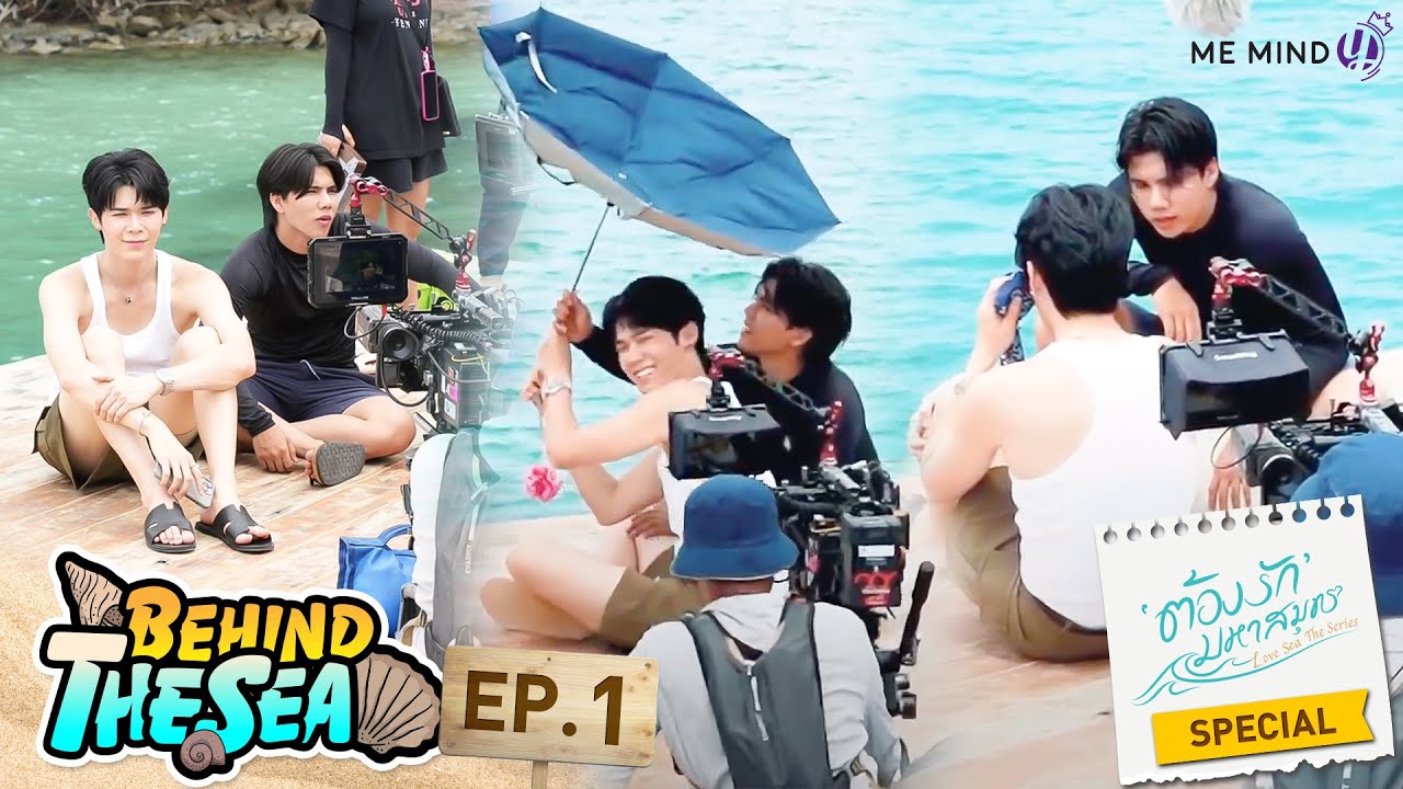 Behind The Sea | ต้องรักมหาสมุทร Love Sea The Series EP1