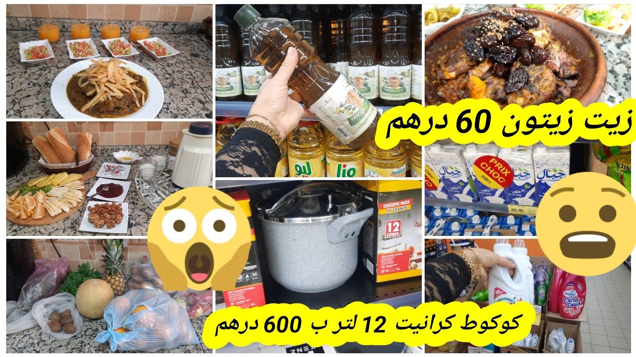 واوو 😱منافس بيم دايرين هميزات وتخفيضات ديال الصيف😱بالتاويل و حسن التدبير نبرع ولادي و نجمع دراهمي💪