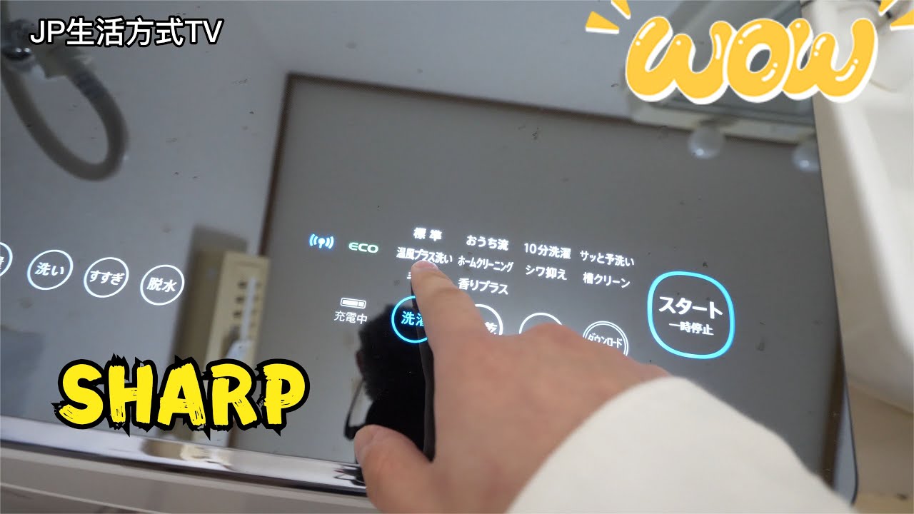 【SHARP】日本最强波轮洗衣机  我的日本生活家电分享