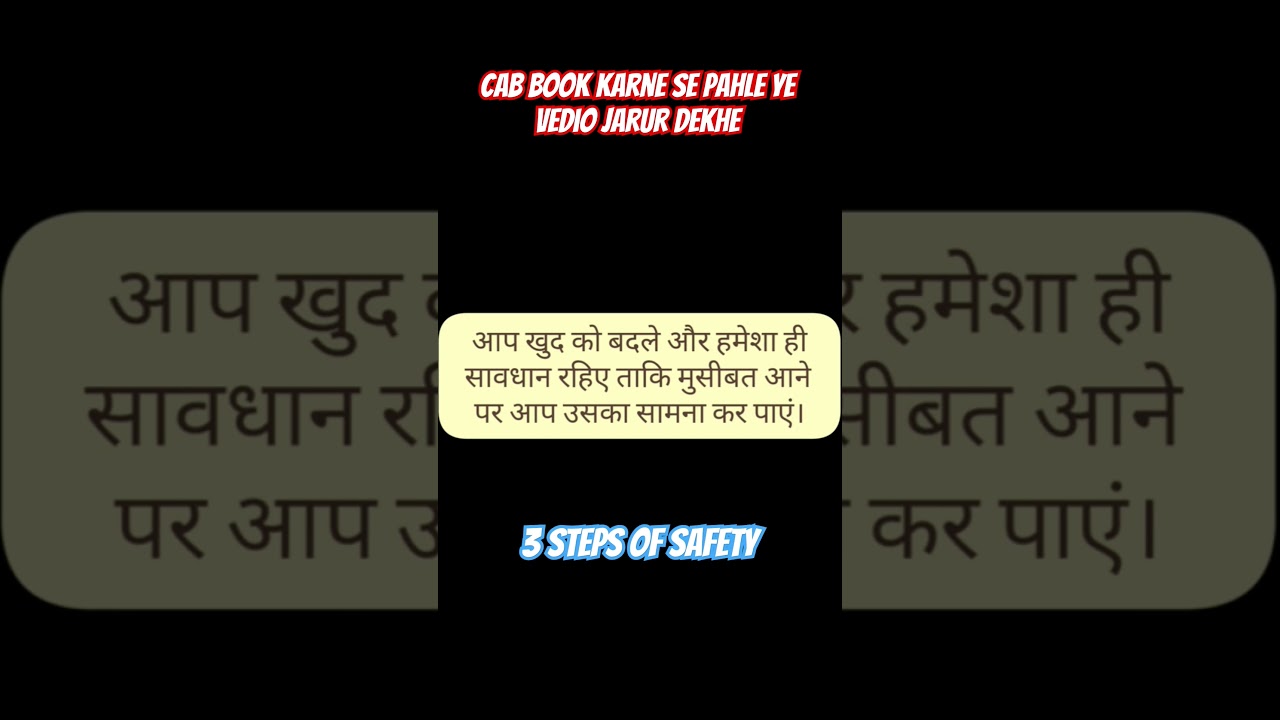 3 SAFETY RULE FOR CAB RIDE#legallife ,#legaladvise , #cabride,#