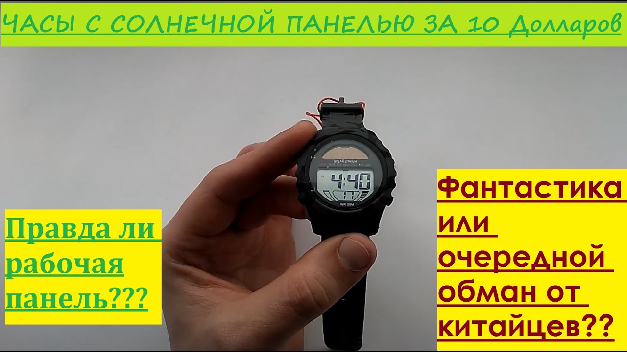 Часы Skmei 1585 solar с солнечной панелью, обзор, настройка, инструкция на русском, отзывы, как 1050