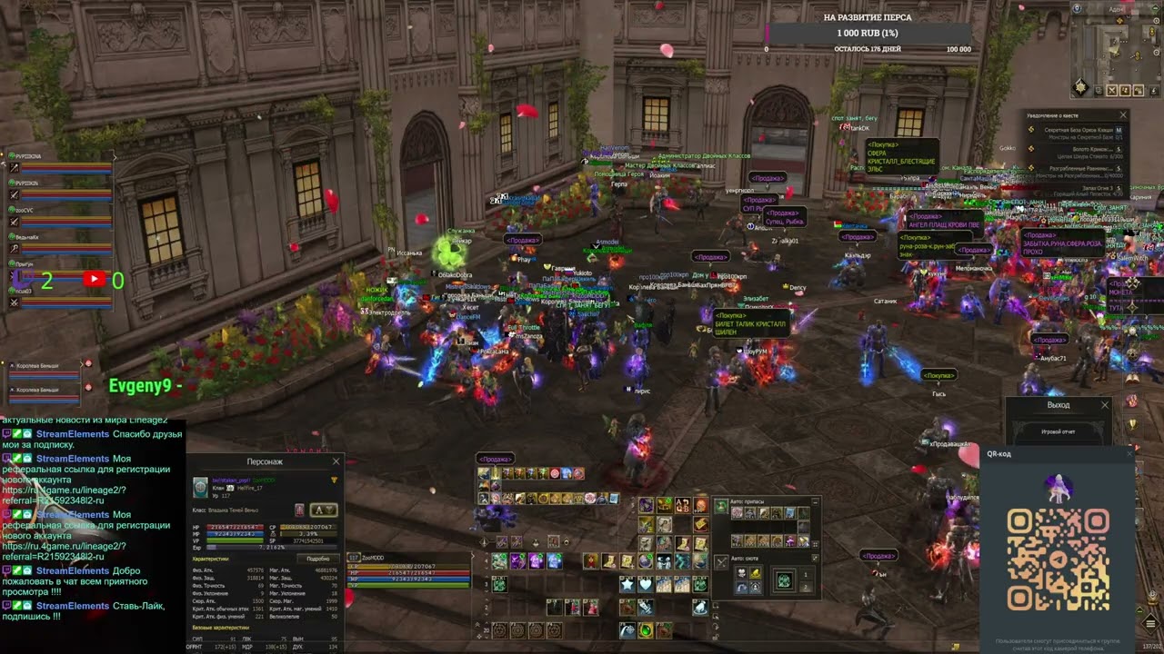 Агуша  Samurai Crow lineage2 MAIN HATOS обнова 1 Апреля обс� (Part 5/54)