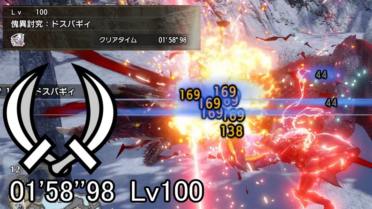 【MHRS PC】Lv100ドスバギィを溶かすためだけに錬成してきた/Anomaly Investigation: Great Baggi Lv100 Dual Blades Solo