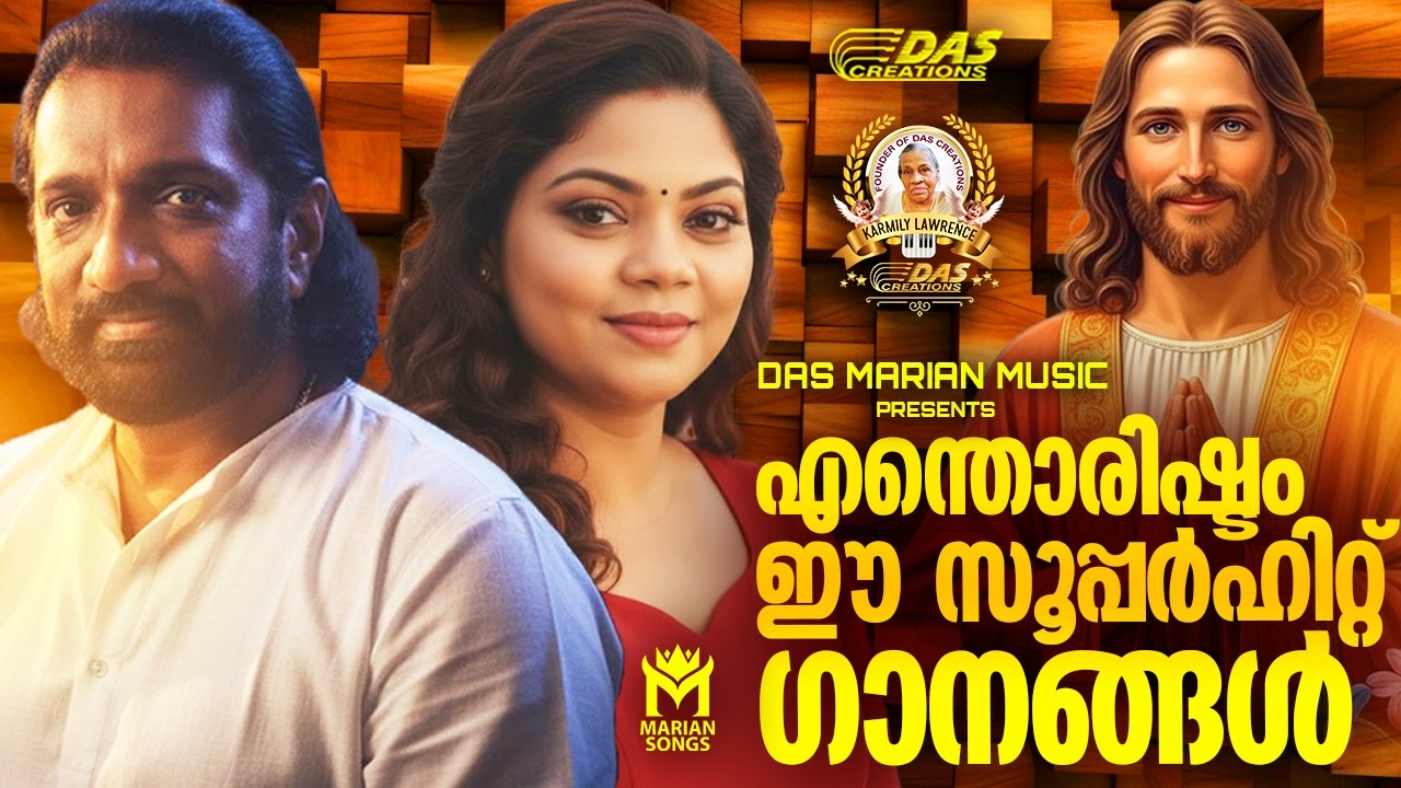 മലയാളത്തിൽ ഇതിനെ വെല്ലാൻ വേറെ ഗാനങ്ങളില്ല!!| #evergreen  | #superhits