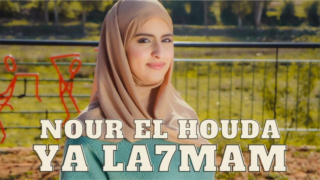 Naghamedia Production - Ya la7mam [Anachid douff 2023]