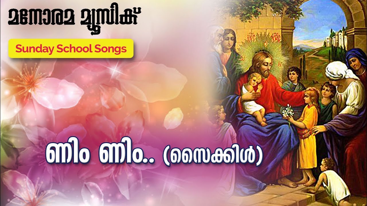 Nimnim Nimnim | Joy John | Manorama Music