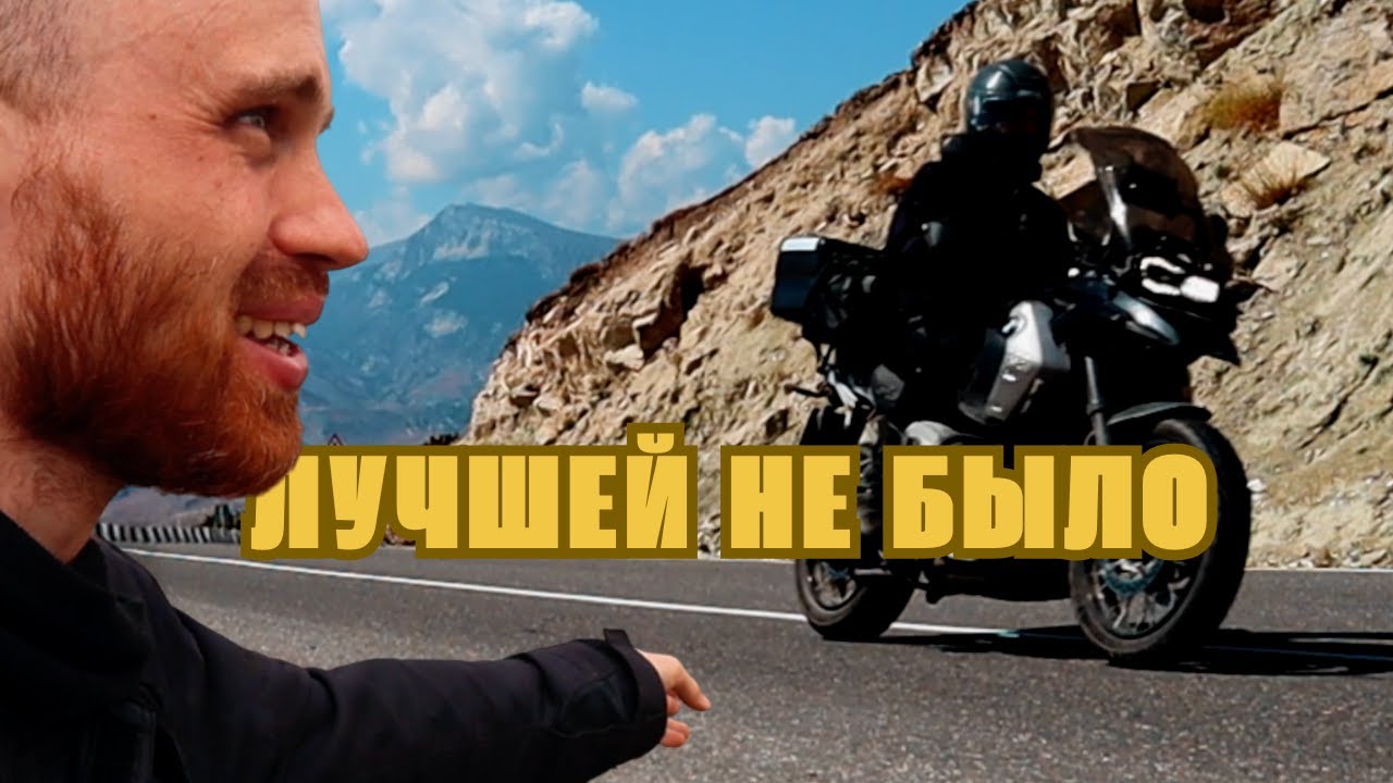 Лучшая дорога, где я ездил на мотоцикле: Дагестан - Чечня - Тбилиси - Боржоми, Грузия