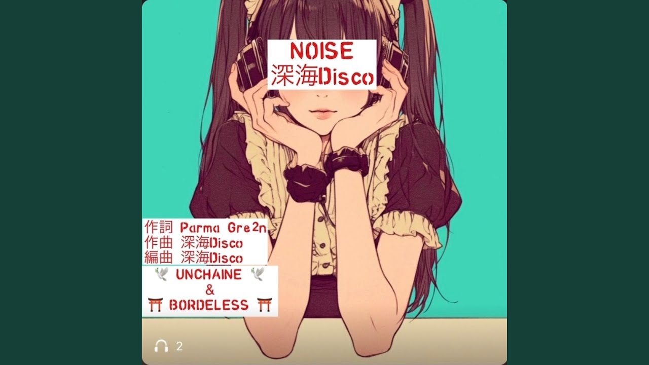 NOISE