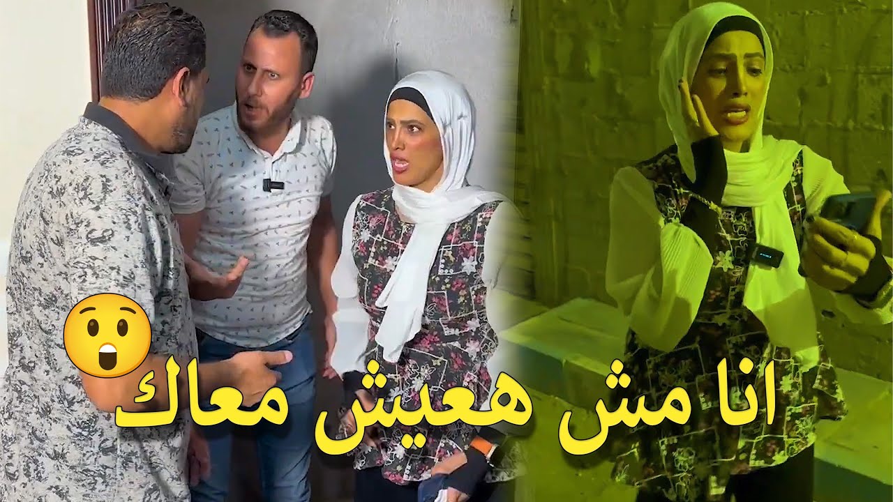 بسبب أمه وأخوه جوزي سابني في الشارع لوحدي ومشى 😮💔