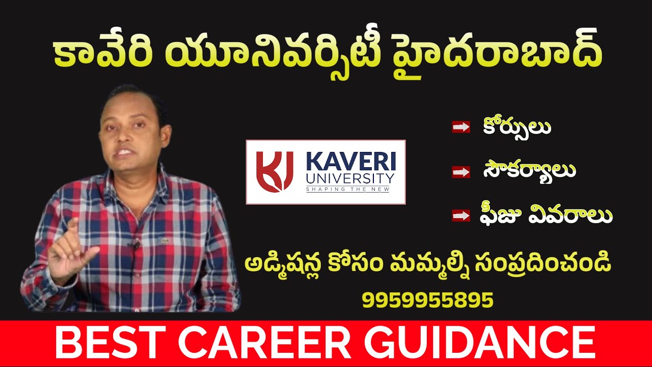 Kaveri University Hyderabad | BSC Agriculture | Facilities | Fee Structure | Admissions Full Details