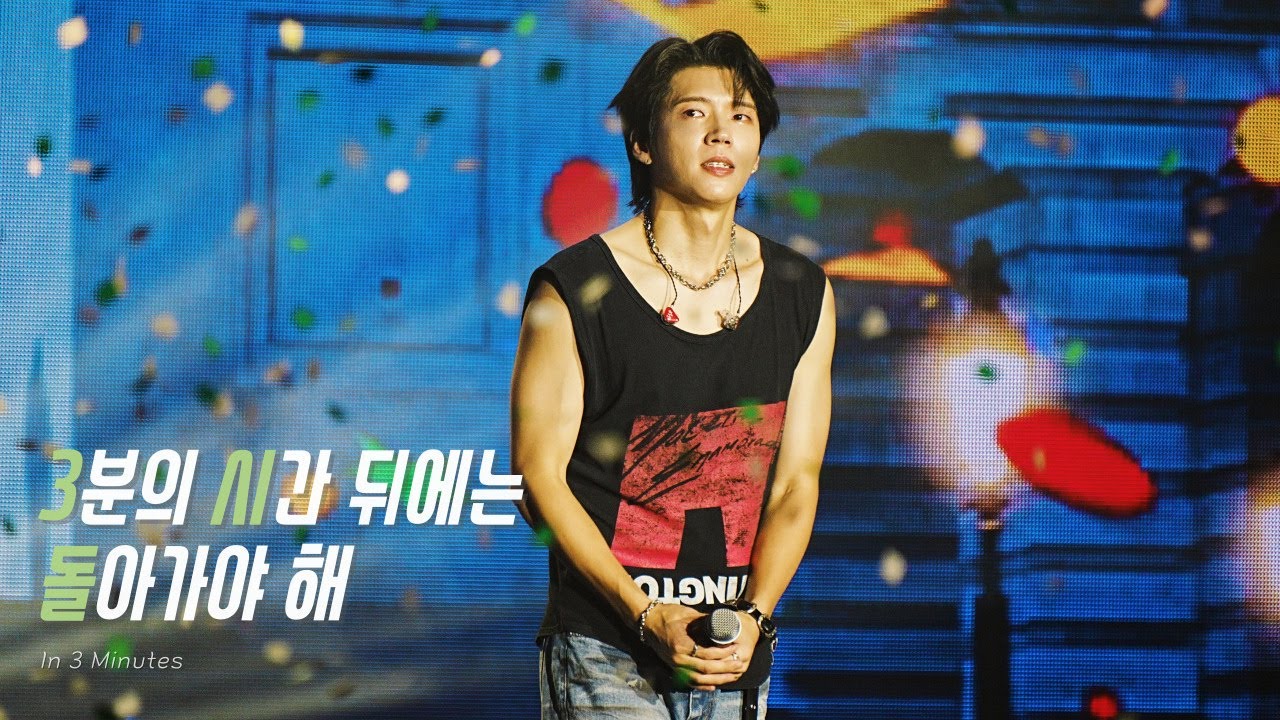 [4K] 250817 남우현 식목일5 Day2 - 3분의 시간 뒤에는 돌아가야 해 (In 3 minutes) | Tree High School