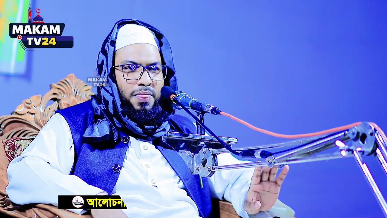 যেই ওয়াজ শুনে পাথর হৃদয় গলে যায়😭 Maulana Ismail Bukhari Kashiani Bangla Waz 2026 ইসমাঈল বুখারী ওয়াজ