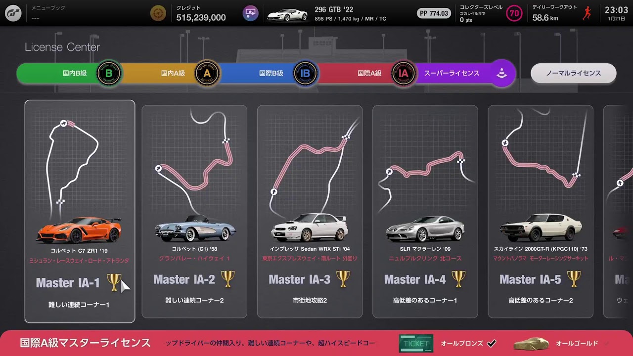 6スター報酬の為に6000万かける価値はあるのか！？ 