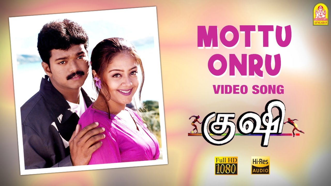 Mottu Onru - HD Video Song | மொட்டு ஒன்று | Kushi | Vijay | Jyothika | SJ Surya | Deva | Ayngaran