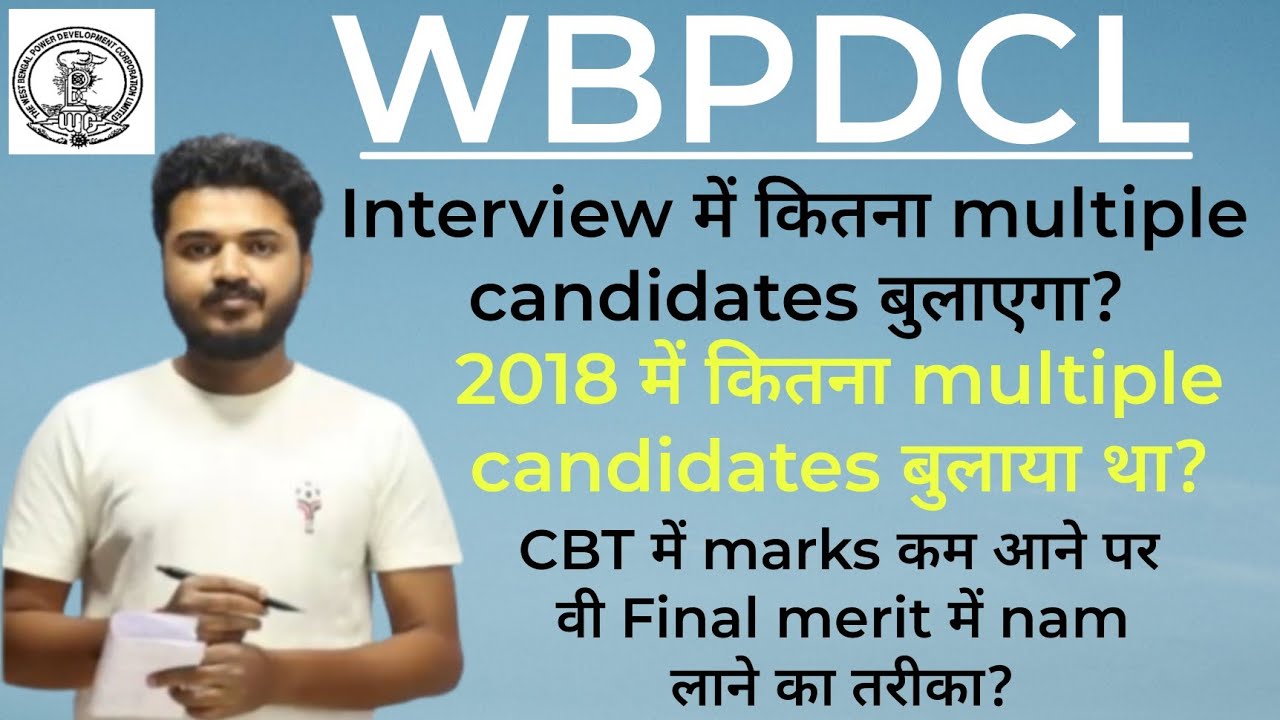 WBPDCL Interview Tips | WBPDCL No of Candidates may be selected for Interview #wbpdcl #interview