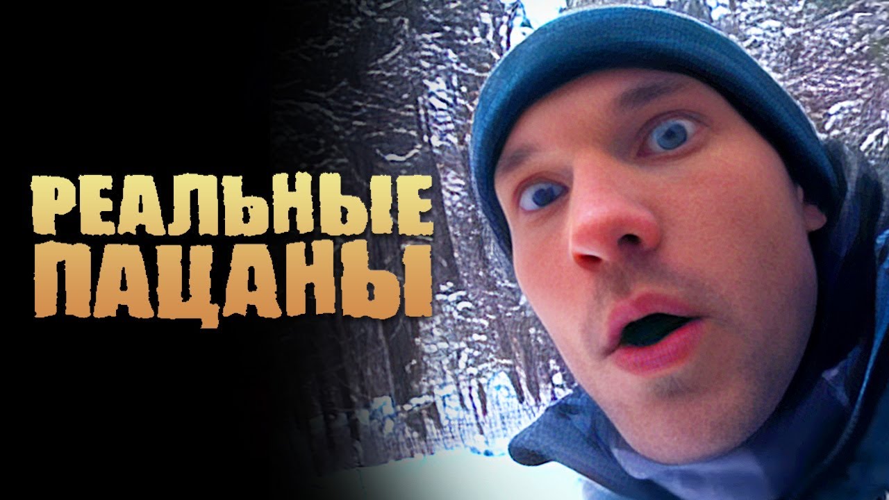 Реальные пацаны: 2 сезон, серии 27-28