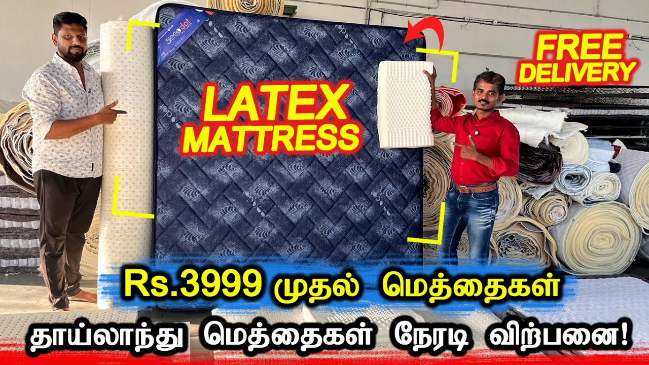 Rs.3999 முதல் மெத்தைகள் Sleep Dot Mattress Coimbatore | தாய்லாந்து Latex மெத்தைகள் 
